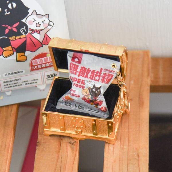 【我把無敵貓糧變小了】無敵小貓糧立體造型鑰匙圈 