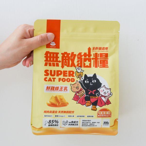 活動專用【300g無敵貓糧】 