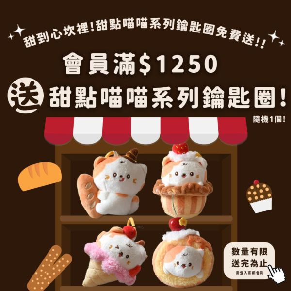 會員必看【八月會員好康活動懶人包】 限時限量別錯過! 