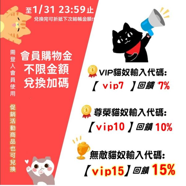 喜迎新年眾多活動看這裡!!【總價值破7,000智能餵食組直接送給你】 