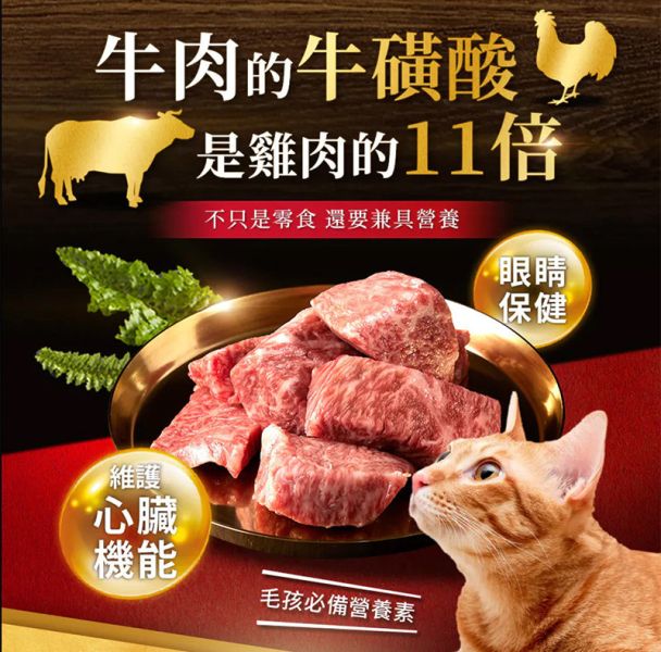 【毛孩乾杯】乾杯老饕級牛舌薯條 貓狗零食 