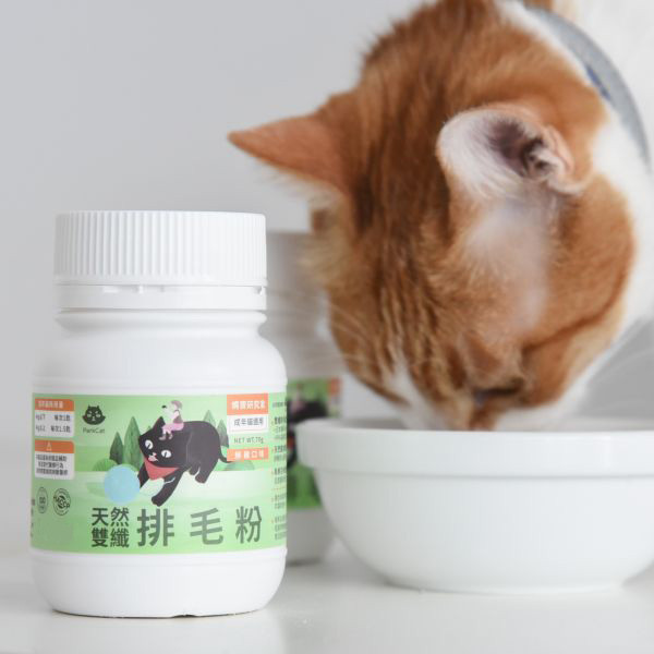 *市價$380!!*【活動贈品】ParkCat天然雙纖排毛粉70g【貓咪廢毛咕溜排乾淨】 天然雙纖排毛粉,取代化毛膏,天然植物纖維,綜合酵素,適吐毛球,化毛,嘔吐,溫和排毛,守護貓咪腸胃道健康