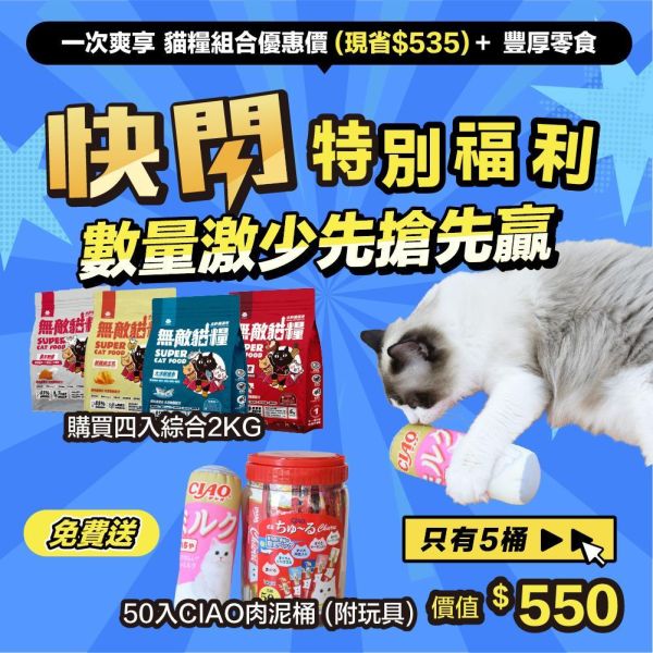 會員周限定！最高直接85折＋再折$500【總價值破9,000智能餵食組直接送給你】 