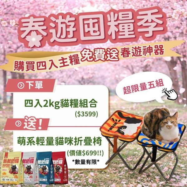 連假限定！全館天天82折！折扣無上限【總價值破9,000智能餵食組直接送給你】 