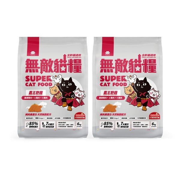 【適口性爆好】活力配方2.0 小霸王貓飼料 天然無穀低碳 ParkCat無敵貓糧 在地野放鮮雞肉/土雞肉/火雞肉+7大複方高效益生菌(全齡貓)　霸王野雞 貓糧,貓飼料,鮮雞,在地飼養野放雞,提升免疫力,AAFCO,HACCP,飼料,貓飼料,寵物保健,營養,天然無榖貓糧,獸醫,適口性,健康貓糧,貓糧成分,無穀物貓糧,貓糧營養成分