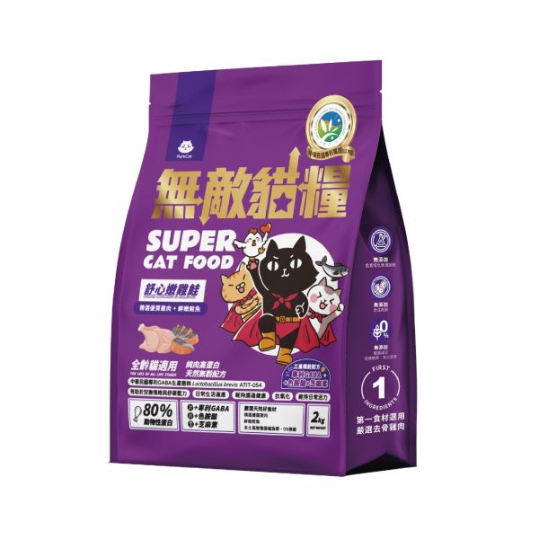 【專利GABA 色胺酸 芝麻素】 舒心嫩雞鮭 舒緩情緒超有感 三重舒心配方 舒解緊張壓力  ParkCat無敵貓糧 我國專利舒心貓糧(全齡貓) 貓飼料 無穀貓飼料,無穀貓糧,幼貓飼料,幼貓飼料推薦,老貓飼料,老貓飼料推薦,天然貓飼料,挑嘴貓飼料,貓不吃飼料,全齡貓,貓乾糧,低碳水貓飼料,高,白貓飼料,純肉貓飼料,全魚貓飼料