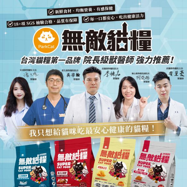 無敵貓糧-蜂王乳300g 