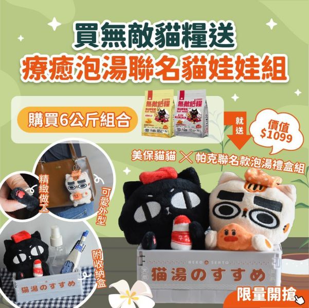 限量5組【送18份日本CAIO貓餐包】無敵貓糧 鮮雞蜂王乳+霸王野雞 6公斤組合包 送 超值好禮 限時活動 5296

貓糧,貓飼料,鮮雞,蜂王乳,提升免疫力,AAFCO,HACCP,飼料,貓飼料,寵物保健,營養,天然無榖貓糧,獸醫,適口性健康貓糧,貓糧成分,無穀物貓糧,貓糧營養成分

無穀貓飼料
無穀貓糧
幼貓飼料
幼貓飼料推薦
老貓飼料
老貓飼料推薦
天然貓飼料
挑嘴貓飼料
貓不吃飼料
全齡貓
貓乾糧
低碳水貓飼料
高蛋白貓飼料
純肉貓飼料
全魚貓飼料