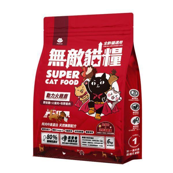 狂省$4035【人氣綜合5入6kg限時活動】無敵貓糧 6公斤贈品組合包 (全齡貓) 貓飼料 無穀貓飼料,無穀貓糧,幼貓飼料,幼貓飼料推薦,老貓飼料,老貓飼料推薦,天然貓飼料,挑嘴貓飼料,貓不吃飼料,全齡貓,貓乾糧,低碳水貓飼料,高,白貓飼料,純肉貓飼料,全魚貓飼料