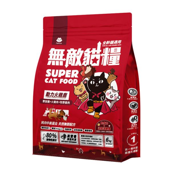【6kg超值免運組合包】鮮雞蜂王乳(6kg)+霸王野雞(6kg)+大洋鮮極魚(6kg)+動力火雞鹿(6kg) 無敵貓糧 貓飼料 貓糧,貓飼料,鮮雞,蜂王乳,提升免疫力,AAFCO,HACCP,飼料,貓飼料,寵物保健,營養,天然無榖貓糧,獸醫,適口性健康貓糧,貓糧成分,無穀物貓糧,貓糧營養成分

3/21 準備30組 3/23追加20組 共50組
163+199+145=507

3/27 追加15組 共65組