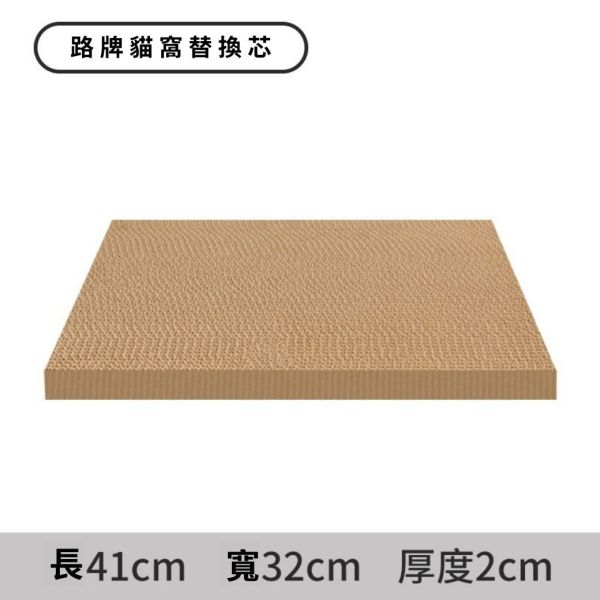 【你家是I貓還是E貓】路牌貓抓板貓窩 