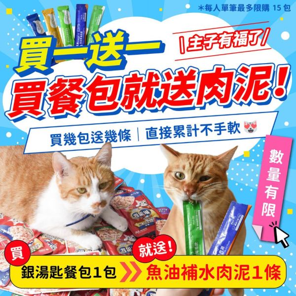 限量販售【銀湯匙餐包】60g 熱門口味隨機 