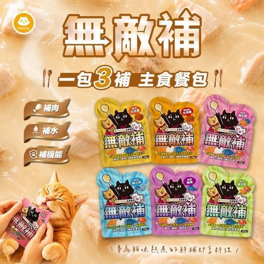 ParkCat無敵補 主食餐包【一包吃３補－補肉．補水．補機能】 