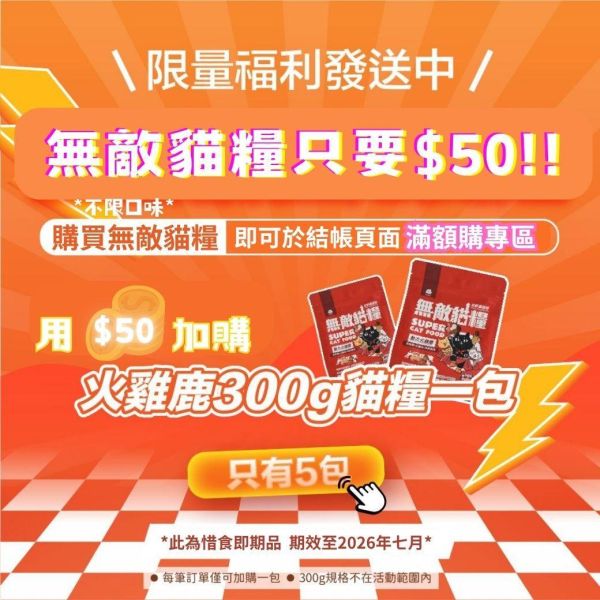 會員周限定！最高直接85折＋再折$500【總價值破9,000智能餵食組直接送給你】 