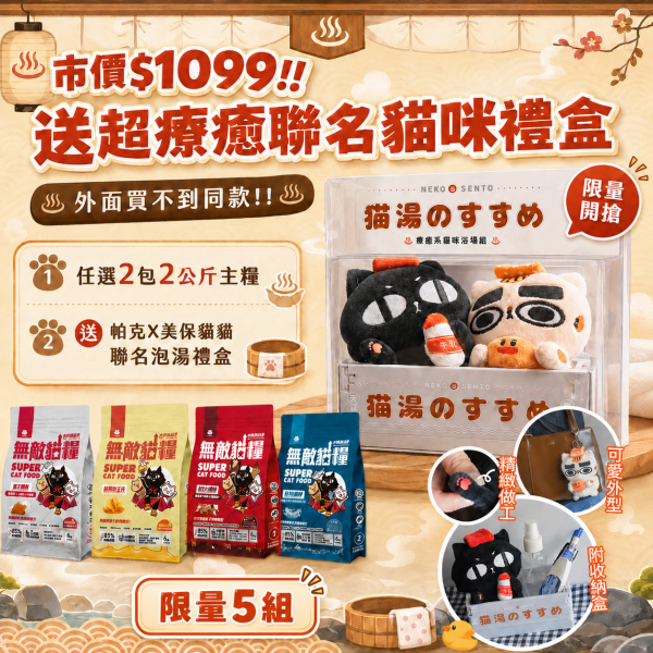【主子美容補貨組】買2包2kg送12包主食餐包!! 最高現省$1951!!! *內有連結下單 請勿直接購買* 