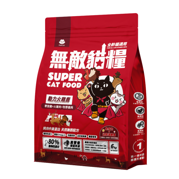 【活動用】無敵貓糧6kg 鮮雞蜂王乳+霸王野雞+動力火雞鹿+大洋鮮極魚 6公斤 貓糧,貓飼料,鮮雞,蜂王乳,提升免疫力,AAFCO,HACCP,飼料,貓飼料,寵物保健,營養,天然無榖貓糧,獸醫,適口性健康貓糧,貓糧成分,無穀物貓糧,貓糧營養成分

3/21 準備30組 3/23追加20組 共50組
163+199+145=507

3/27 追加15組 共65組