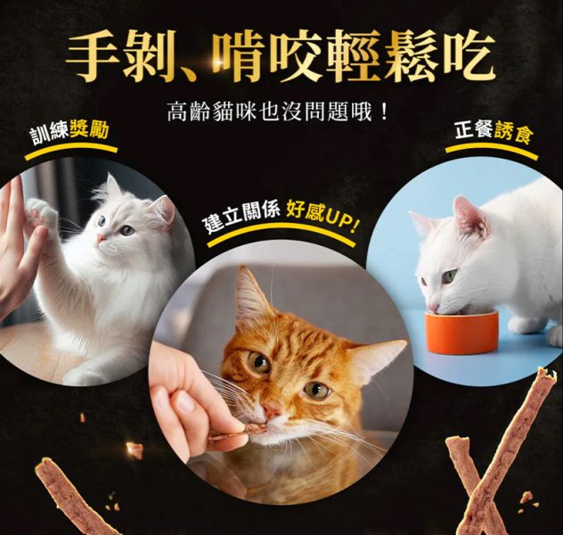 【毛孩乾杯】乾杯老饕級牛舌薯條 貓狗零食 