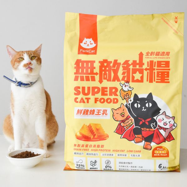 *有現貨!!*【6kg超值組合包】鮮雞蜂王乳+霸王野雞 無敵貓糧 貓飼料 (平均一公斤315) 貓糧,貓飼料,鮮雞,蜂王乳,提升免疫力,AAFCO,HACCP,飼料,貓飼料,寵物保健,營養,天然無榖貓糧,獸醫,適口性健康貓糧,貓糧成分,無穀物貓糧,貓糧營養成分

3/21 準備30組 3/23追加20組 共50組
163+199+145=507

3/27 追加15組 共65組