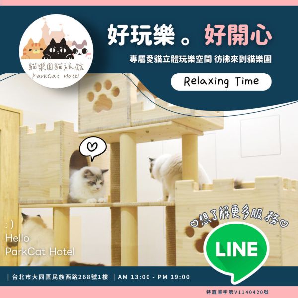 限量10組【買就送$3600貓樂園貓旅住宿券】無敵貓糧6公斤活動 