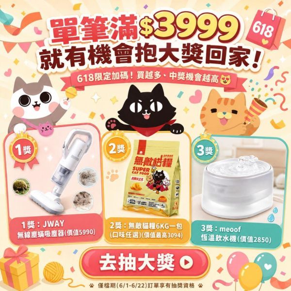 超狂年中購物節｜最高現折$888！限定禮包最高省$4215！【雙重豪禮直接送！最高現省$9460帶回家】 