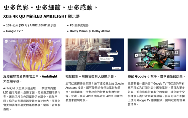 【聊聊再折】飛利浦 Philips 85型4K QD Mini LED 120Hz Google TV 智慧顯示器 85PML9109 【聊聊再折】飛利浦 Philips 85型4K QD Mini LED 120Hz Google TV 智慧顯示器 85PML9109