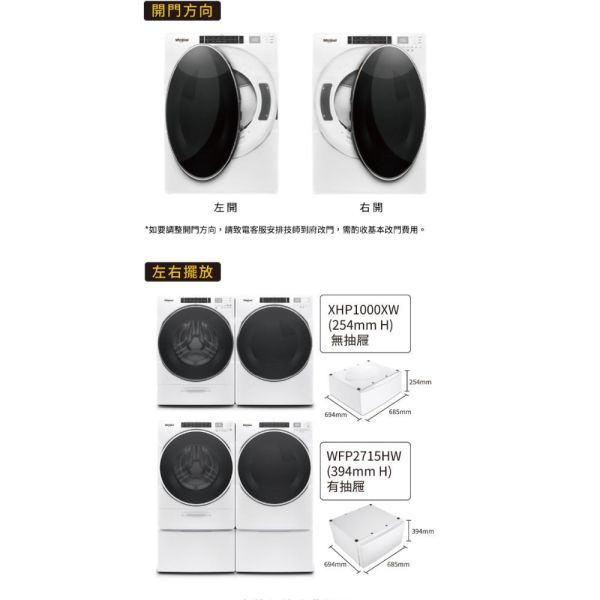 【聊聊再折】惠而浦 Whirlpool W Collection 17公斤 Load & Go滾筒洗衣機 8TWFW5620HW 惠而浦滾筒洗衣機, Whirlpool W Collection 17公斤 Load & Go滾筒洗衣機 ,8TWFW5620HW