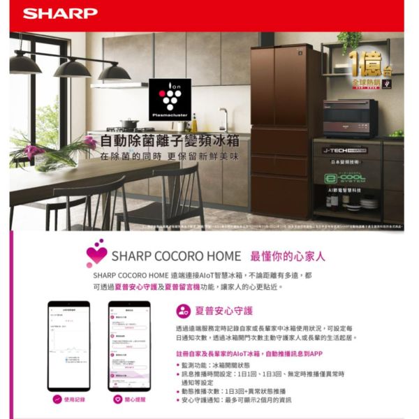 【聊聊再折】夏普 SHARP 六門對開AIoT智慧冰箱 SJ-GK51AT-W 夏普 SHARP 六門對開AIoT智慧冰箱 SJ-GK51AT-W/T