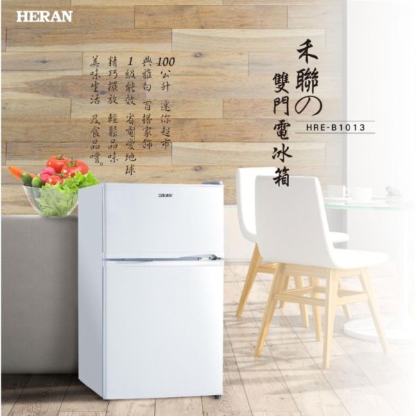 【聊聊再折】禾聯 HERAN 100L雙門電冰箱  HRE-B1013 禾聯 HERAN 100L雙門電冰箱  HRE-B1013