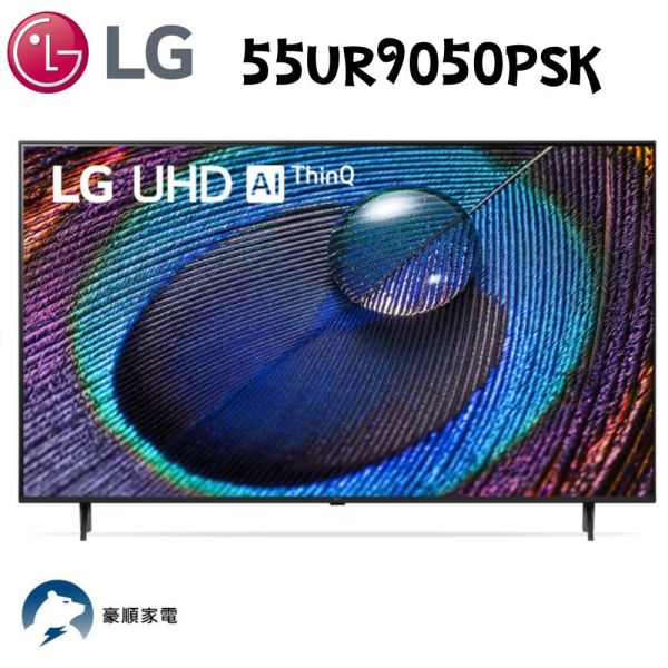 【聊聊再折】LG樂金 LG UHD 4K AI語音物聯網電視 55吋 55UR9050PSK LG樂金, LG UHD 4K AI語音物聯網電視 55吋 ,55UR9050PSK
