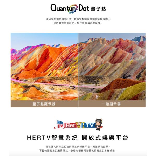 【聊聊再折】禾聯 HERAN QSF 4K HerTV 量子點系列  HD-43QSF91只配送不安裝 禾聯, HERAN QSF 4K HerTV 量子點系列  ,HD-43QSF91