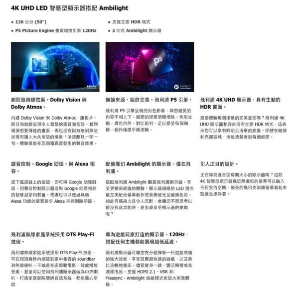 【聊聊再折】飛利浦 Philips 50吋4K 120hz Google TV智慧聯網液晶顯示器 50PUH8808 飛利浦電視, Philips 50吋4K 120hz Google TV智慧聯網液晶顯示器 ,50PUH8808
