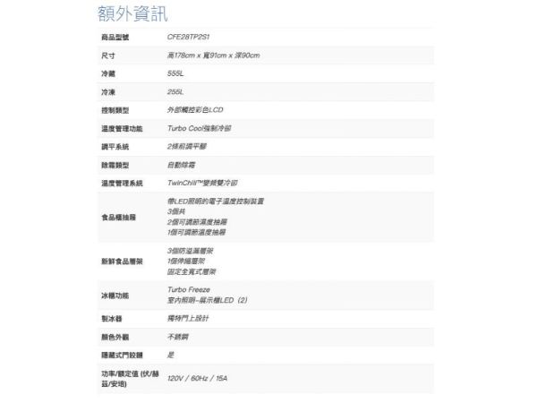 【聊聊再折】GE 奇異 ENERGYSTAR®810L 法式門冰箱 CFE28TP2S1 GE 奇異, ENERGYSTAR®810L 法式門冰箱 ,CFE28TP2S1