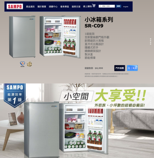 【聊聊再折】SAMPO 聲寶 95公升定頻一級獨享系列單門小冰箱 SR-C09 SAMPO 聲寶 95公升定頻一級獨享系列單門小冰箱 SR-C09