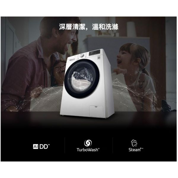 【聊聊再折】LG 蒸氣滾筒洗衣機 (蒸洗脫)｜13公斤 (冰瓷白) WD-S13VBW LG洗衣機, 蒸氣滾筒洗衣機 (蒸洗脫)｜13公斤 (冰瓷白) ,WD-S13VBW