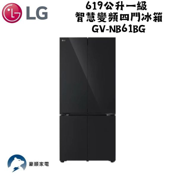 【聊聊再折】LG 619公升一級 智慧變頻四門冰箱 GV-NB61BG 【聊聊再折】LG 619公升一級 智慧變頻四門冰箱 GV-NB61BG