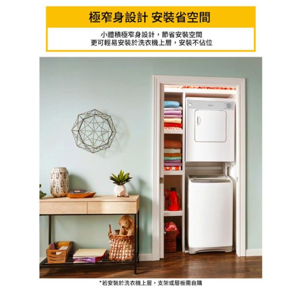 【聊聊再折】惠而浦 Whirlpool Essential Dry美國原裝7公斤乾衣機(電力型) 8TLDR3822HQ 惠而浦 Whirlpool Essential Dry美國原裝7公斤乾衣機(電力型) 8TLDR3822HQ