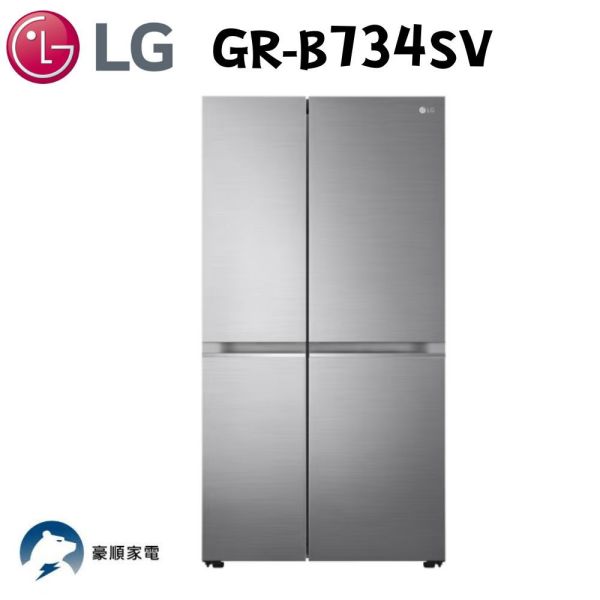 【聊聊再折】LG 變頻對開冰箱 星辰銀/785公升 (冷藏492/冷凍293) GR-B734SV LG冰箱, 變頻對開冰箱 星辰銀/785公升 (冷藏492/冷凍293), GR-B734SV