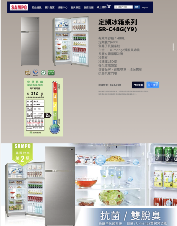 【聊聊再折】SAMPO 聲寶 480L雙門定頻冰箱 SR-C48G(Y9) SAMPO 聲寶 480L雙門定頻冰箱 SR-C48G(Y9)
