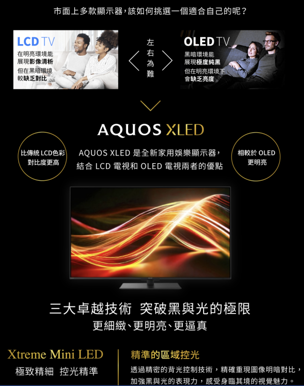 【聊聊再折】夏普 SHARP 75吋 AQUOS Mini LED 4K連網 智慧液晶顯示器 4T-C75HU8500X 【聊聊再折】夏普 SHARP 75吋 AQUOS Mini LED 4K連網 智慧液晶顯示器 4T-C75HU8500X