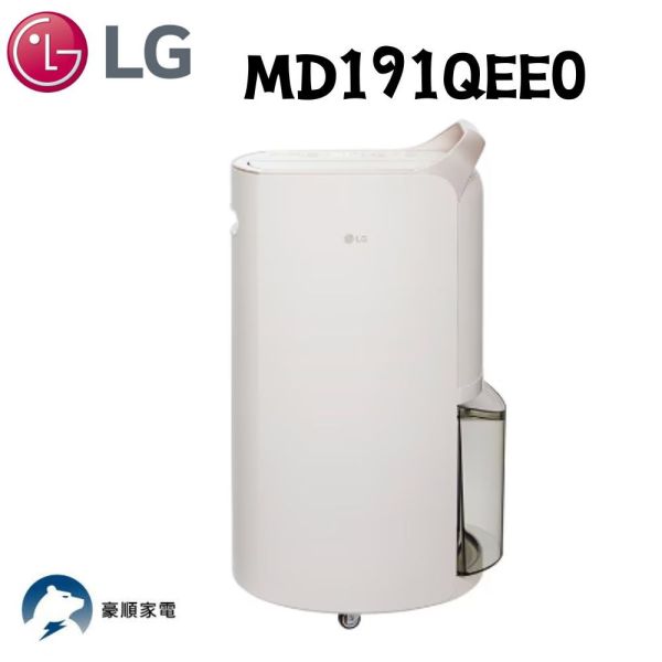 【聊聊再折】LG Puricare™ 雙變頻除濕機 - 19公升｜Objet Collection® (珍珠白) MD191QEE0 LG除濕機, Puricare™ 雙變頻除濕機 - 19公升｜Objet Collection® (珍珠白) ,MD191QEE0