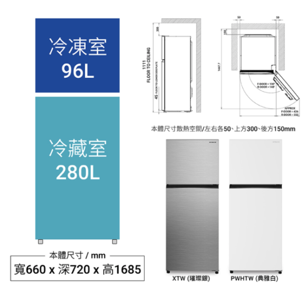 【聊聊再折】HITACHI 日立 375公升 變頻雙門冰箱 HRTN6408S-XTW璀璨銀 HITACHI 日立 375公升 變頻雙門冰箱 HRTN6408S-XTW璀璨銀