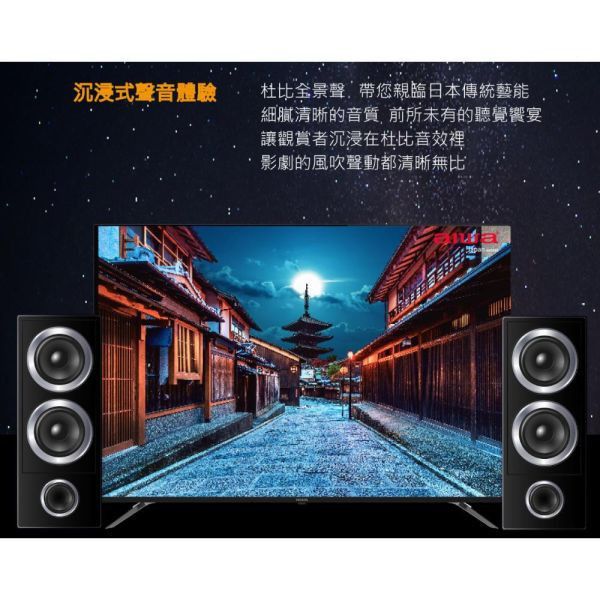 【聊聊再折】Aiwa 日本愛華 65吋 4K QLED AI-65QL24 智慧型顯示器 Aiwa 日本愛華 65吋 4K QLED AI-65QL24 智慧型顯示器