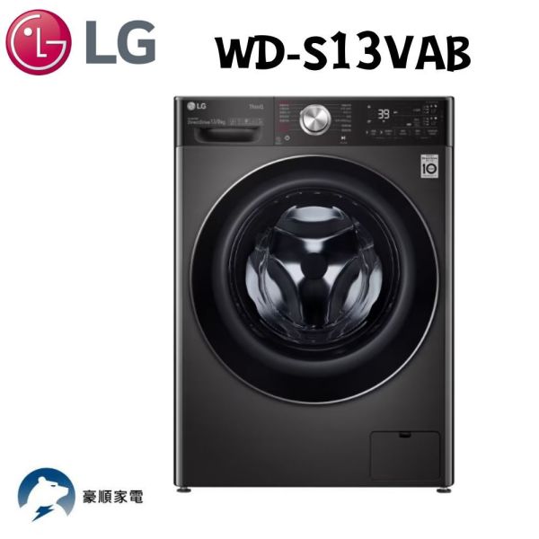LG 蒸氣滾筒洗衣機 (蒸洗脫烘)｜洗衣13公斤+烘衣8公斤 (尊爵黑) WD-S13VAB LG洗衣機, 蒸氣滾筒洗衣機 (蒸洗脫烘)｜洗衣13公斤+烘衣8公斤 (尊爵黑) ,WD-S13VAB