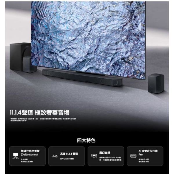 【聊聊再折】三星 SAMSUNG 11.1.4聲道藍牙聲霸 HW-Q990C 三星聲霸. SAMSUNG 11.1.4聲道藍牙聲霸 ,HW-Q990C