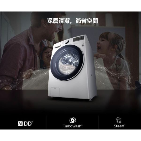 【聊聊再折】LG 蒸氣滾筒洗衣機 (蒸洗脫烘)｜洗衣15公斤+烘衣8公斤 (冰瓷白) WD-S15TBD LG洗衣機, 蒸氣滾筒洗衣機 (蒸洗脫烘)｜洗衣15公斤+烘衣8公斤 (冰瓷白) ,WD-S15TBD