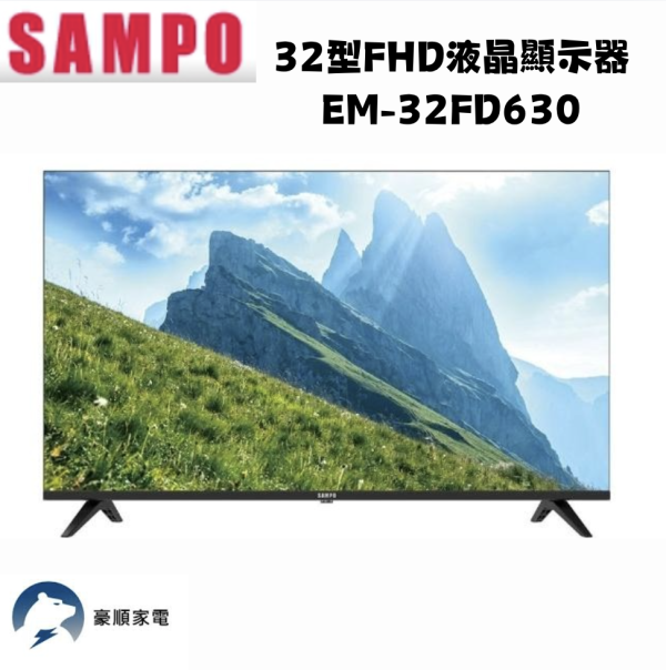 【聊聊再折】SAMPO 聲寶 32型FHD液晶顯示器 EM-32FD630 【聊聊再折】SAMPO 聲寶 32型FHD液晶顯示器 EM-32FD630