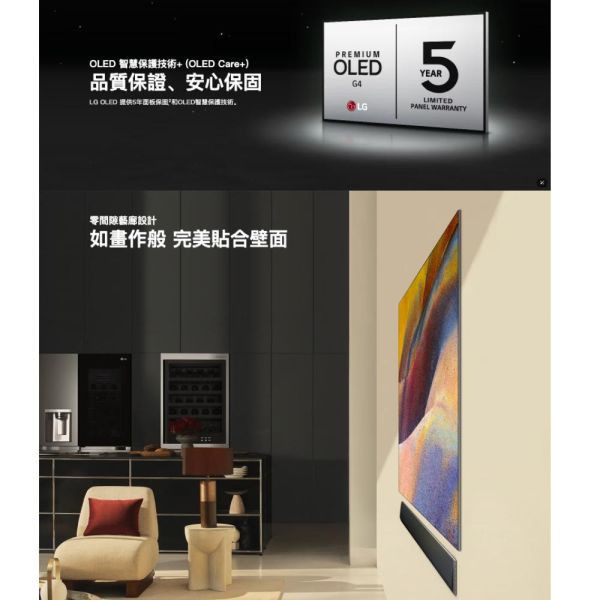 【聊聊再折】LG樂金 聊聊更優惠 65吋 LG OLED evo 4K AI 語音物聯網 G4 零間隙藝廊系列OLED65G4PTA LG樂金 聊聊更優惠 65吋 LG OLED evo 4K AI 語音物聯網 G4 零間隙藝廊系列OLED65G4PTA