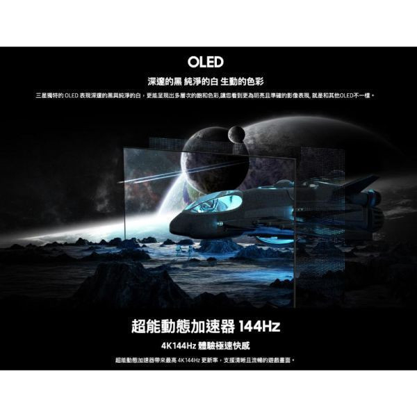 【聊聊再折】三星 SAMSUNG 83型 OLED AI S90D 智慧顯示器 QA83S90DAEXZW 三星 SAMSUNG 83型 OLED AI S90D 智慧顯示器 QA83S90DAEXZW