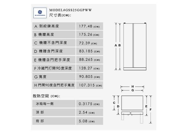 【聊聊再折】GE 奇異 733L大容量對開冰箱高光白GSS25GGPWW GE 奇異, 733L大容量對開冰箱高光白,GSS25GGPWW