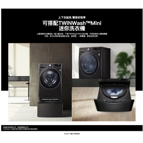【聊聊再折】LG 蒸氣滾筒洗衣機 (蒸洗脫)｜21公斤｜WD-S21VB (尊爵黑) WD-S21VB LG洗衣機, 蒸氣滾筒洗衣機 (蒸洗脫)｜21公斤｜WD-S21VB (尊爵黑) ,WD-S21VB